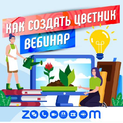 Новости 6 апреля состоится вебинар