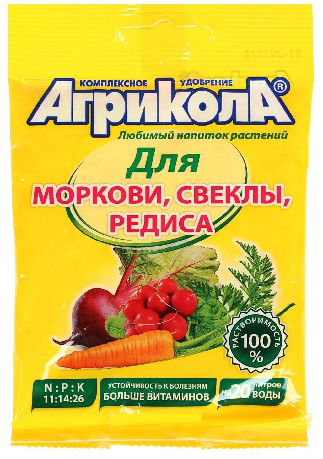 Удобрение АГРИКОЛА 4 д/моркови свеклы редиса 100% растворимый кристал порошок 50г 