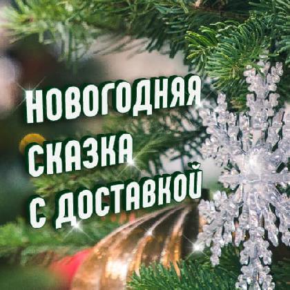 Новости Новогодние товары