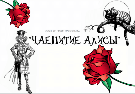 Участник конкурса - архитектор Мусина Светлана