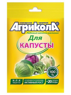 Удобрение АГРИКОЛА 1 капуста 50г 