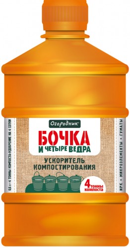 Ускоритель компостирования Огородник Бочка и 4 ведра 0,6мл.