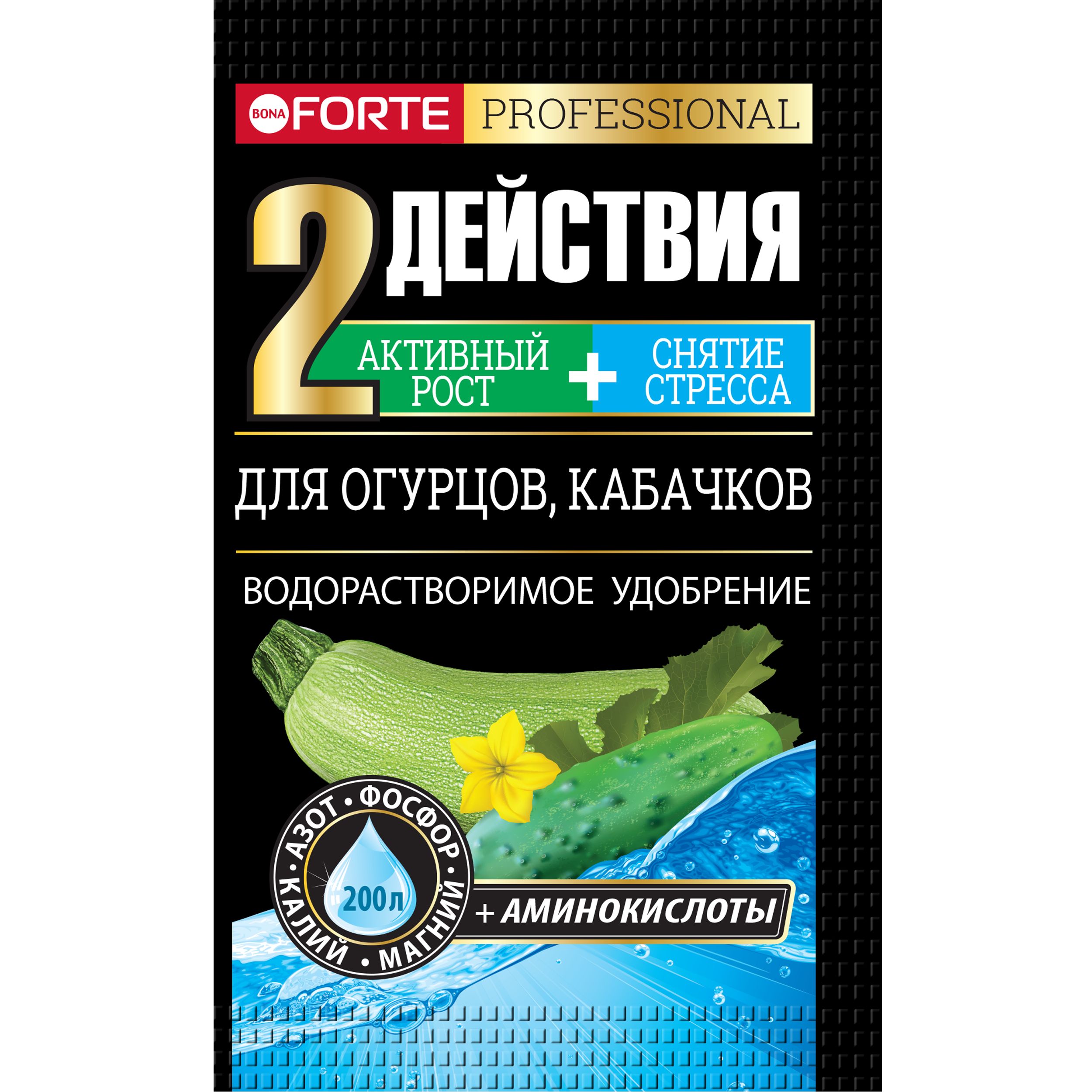 Удобрение Bona Forte для огурцов тыкв кабачков патиссонов 100г