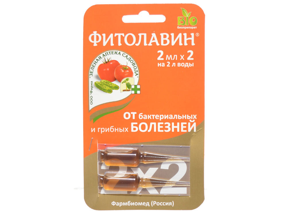 Фунгицид Фитолавин 2*2мл