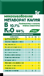 Удобрение Метаборат калия 5г