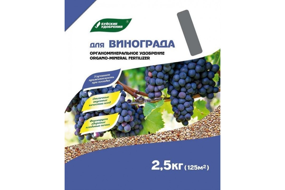 Удобрение ОМУ Для винограда БХЗ 1кг/ 2,5кг