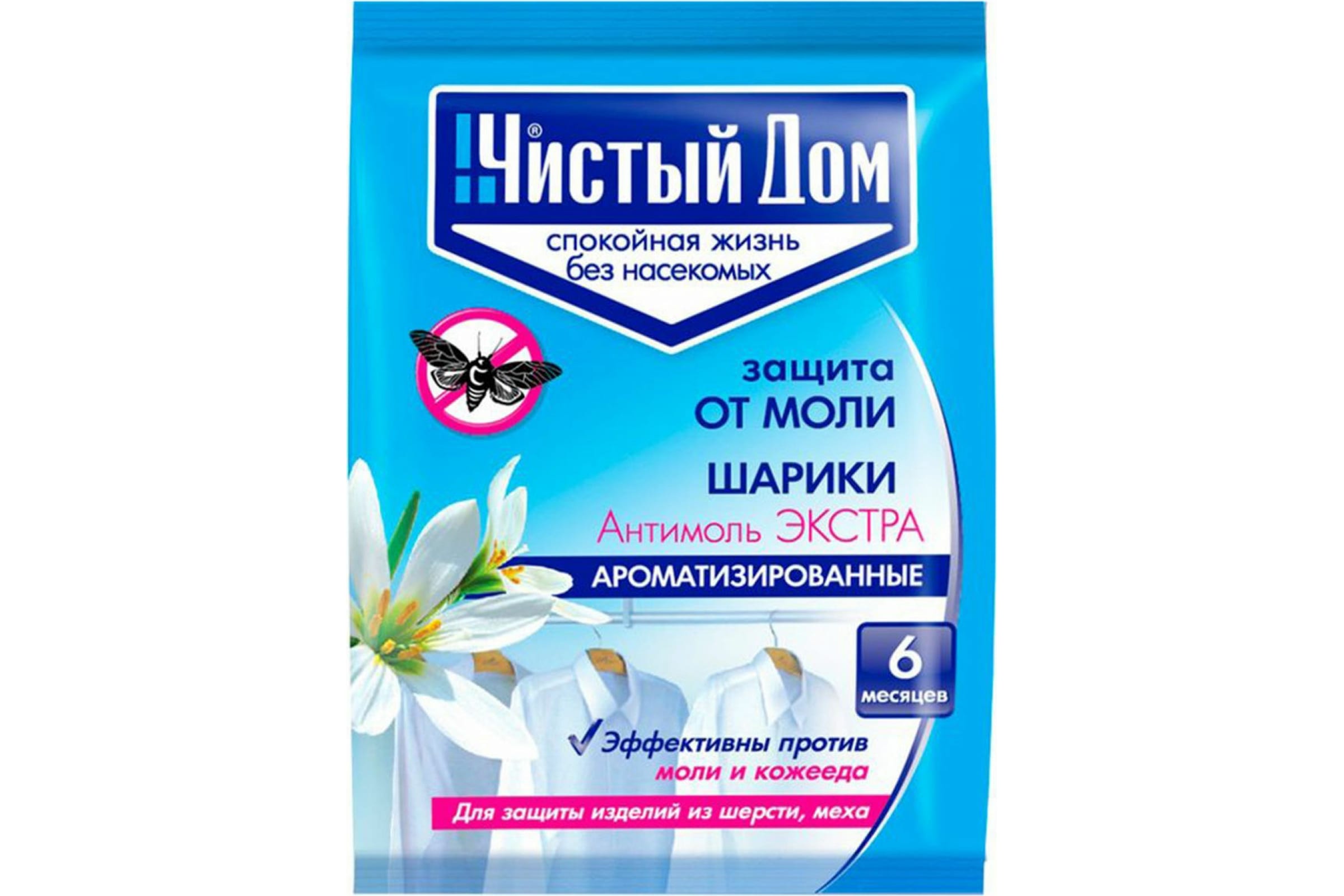 Инсектицид Чистый дом Шарики от моли 40г купить по цене 220,00 руб. руб. в  Москве в питомнике растений Южный