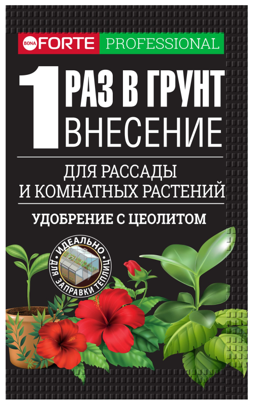 Удобрение Bona Forte наноудобрение пролонгированное для рассады и комнатных растений 100г