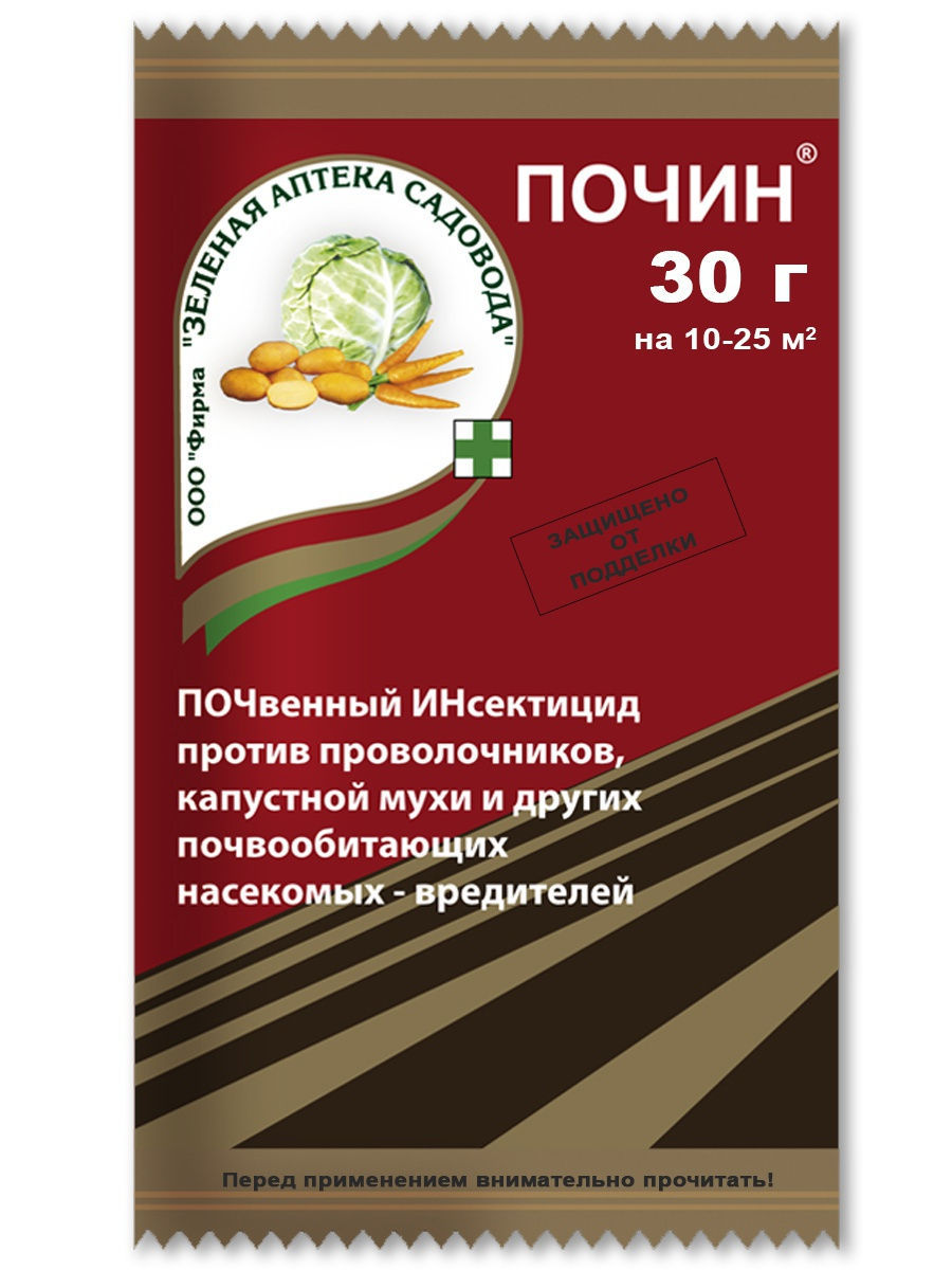 Инсектицид Почин от всех насекомых 30гр