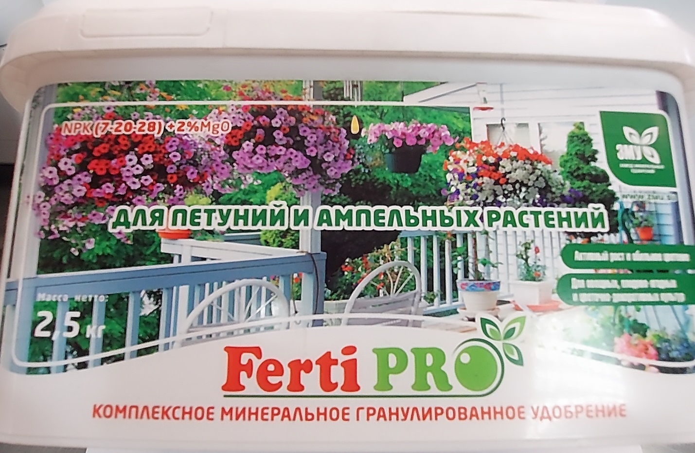 Удобрение цветочное PRO GRAN для петуний и др. многолетних и однолетних 2,5кг