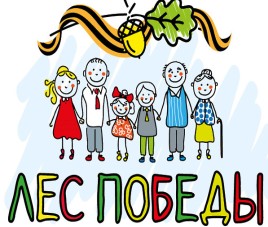 Новости 11 мая 2019 года во всех муниципальных районах Подмосковья пройдет акция «Лес Победы – 2019»