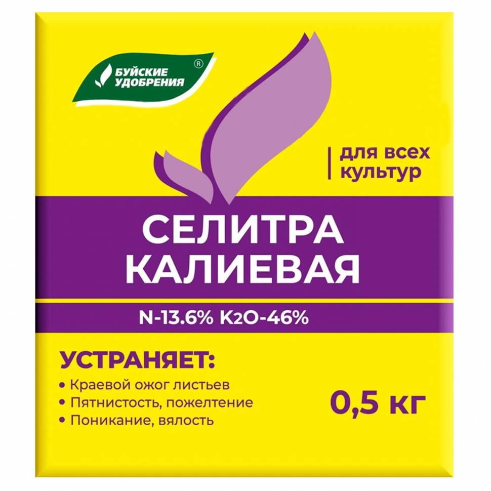 Удобрение Селитра Калиевая БХЗ 0,5кг