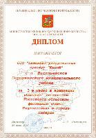 Мы заняли I-е место в Фестивале "Цветы Подмосковья"