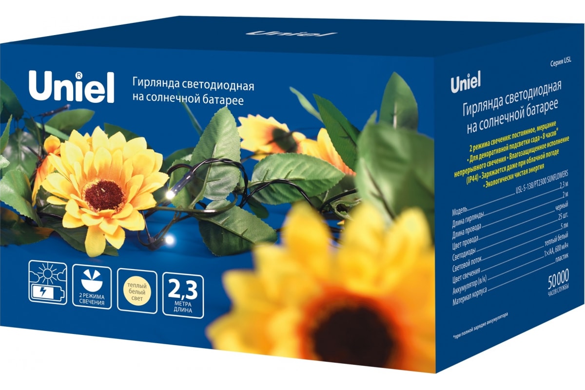 Светильники UNIEL USL-S-138/PT2000 ГИРЛЯНДА SUNFLOWERS ПОДСОЛНУХИ