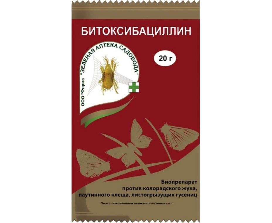 Инсектицид Битоксибацилин 20г