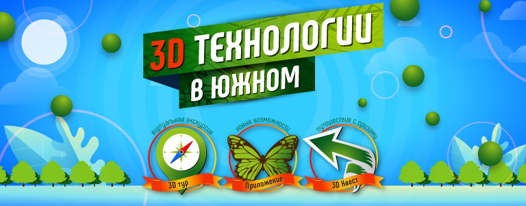 Новости Реальные подарки за виртуальный квест