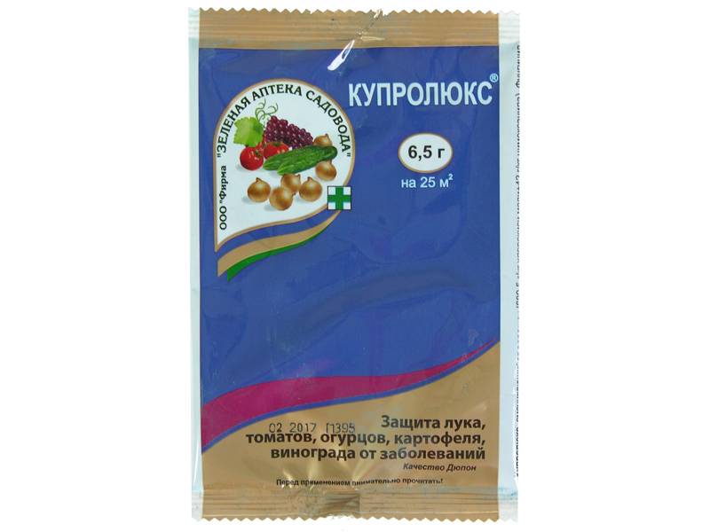 Фунгицид Купролюкс 6,5г