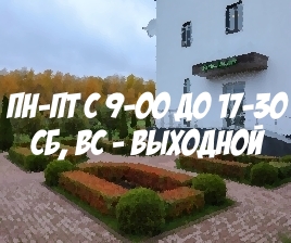 Новости Переход на зимнее время работы