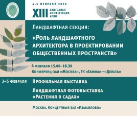 Новости XIII ежегодная конференция АППМ