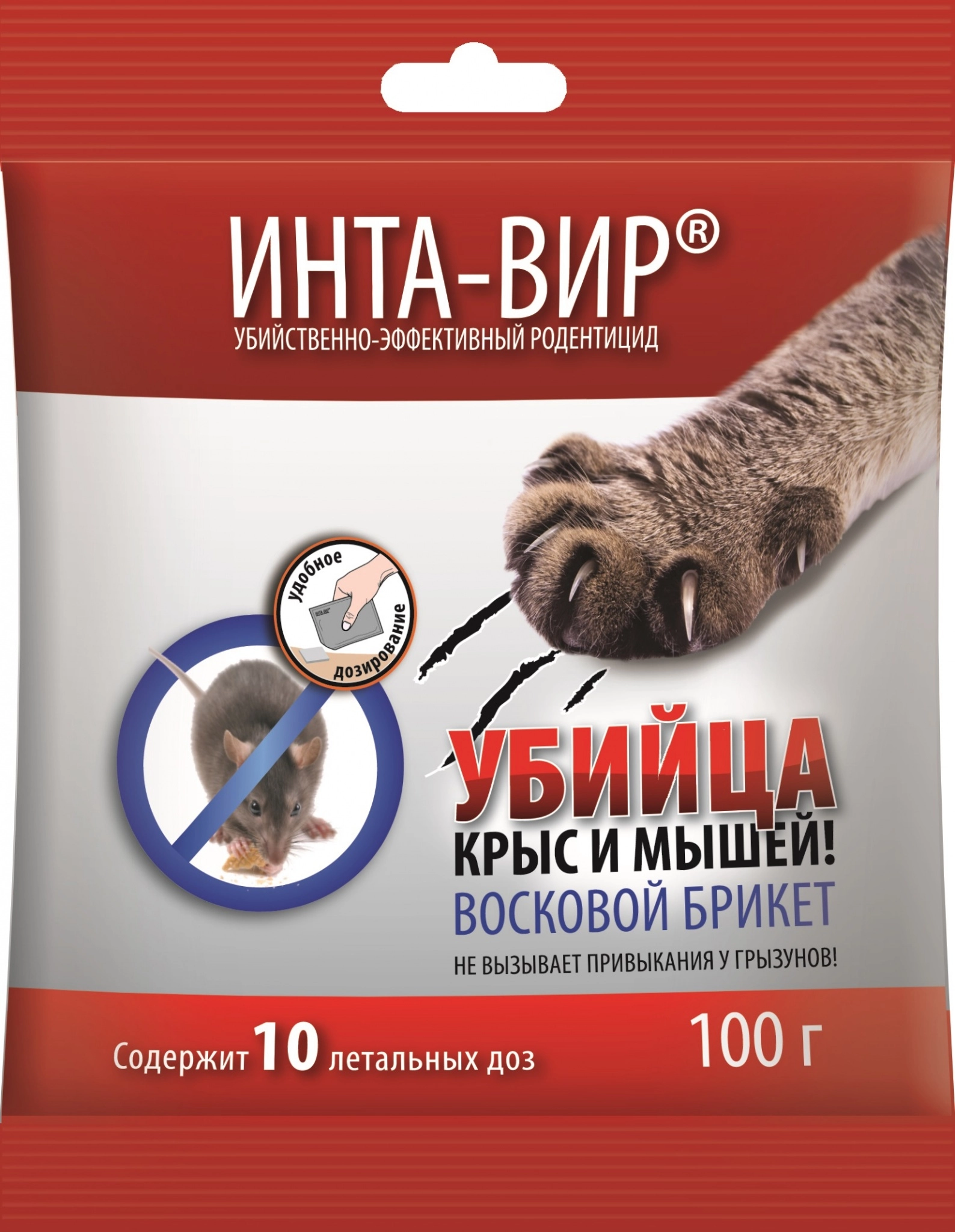 Родентицид Инта-Вир восковой брикет 100г Родентицид Инта-Вир восковой брикет 100г