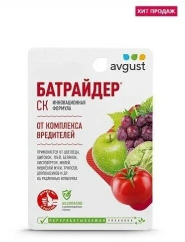 Инсектицид Батрайдер Август 10мл Инсектицид Батрайдер Август 10мл