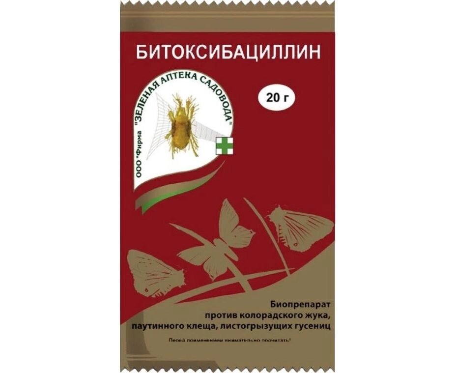 Инсектицид Битоксибацилин 20г