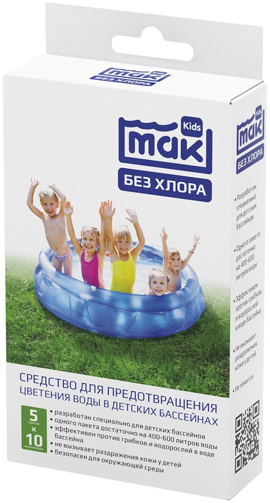 Средство для бассейна Mak Kids без хлора для дезинфекции детских бассейнов 5 пак по 1мл
