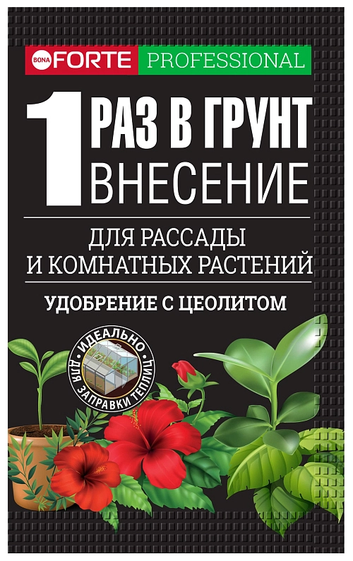 Удобрение Bona Forte наноудобрение пролонгированное для рассады и комнатных растений 100г