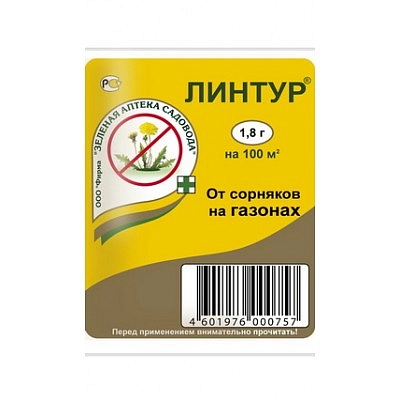 Гербицид Линтур от сорняков на газоне ВХ 1,8г