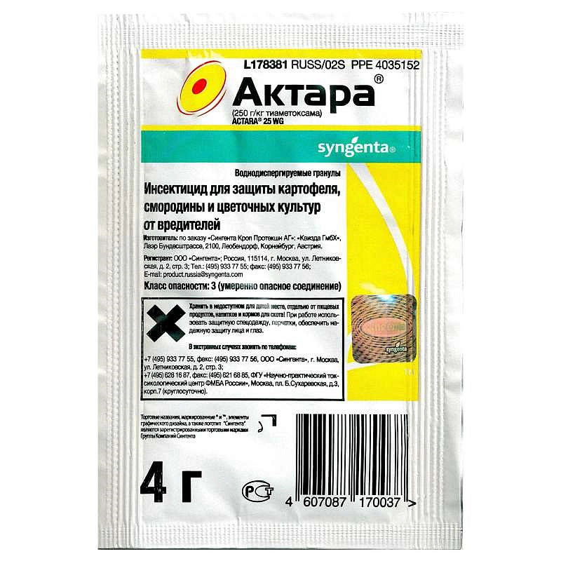 Инсектицид Актара